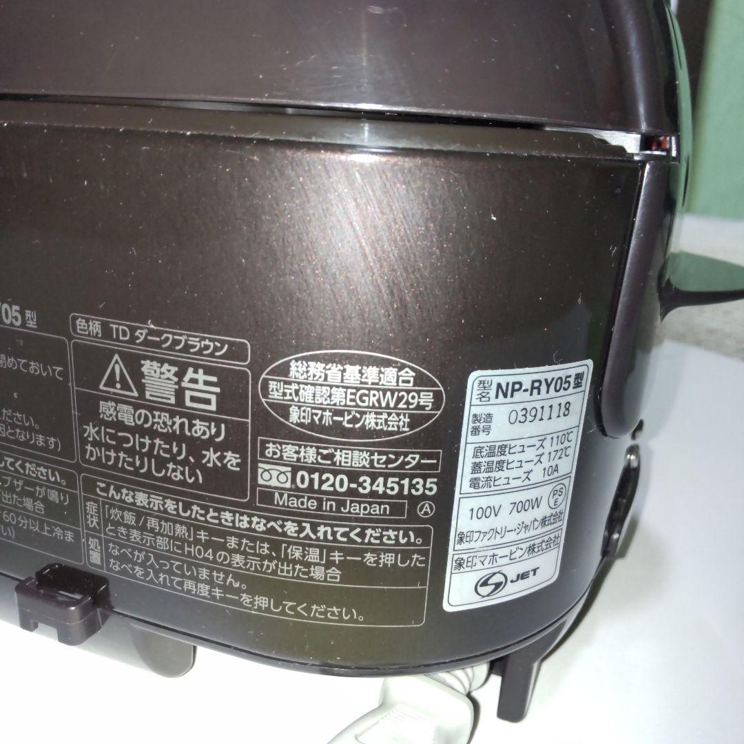 象印 IH 圧力炊飯器 極め炊き 2019年製3合 NP-RY05