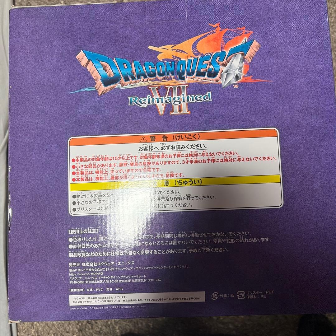 ドラゴンクエストIII サイゴの一枚目 フィギュア 15cm