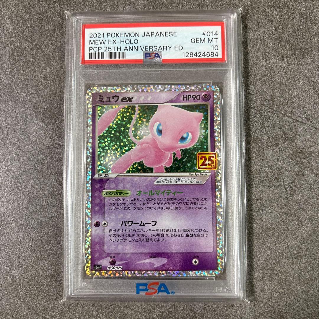 ス*ド様 (極美品) ロケット団のミュウツーex ミュウex 25th psa1