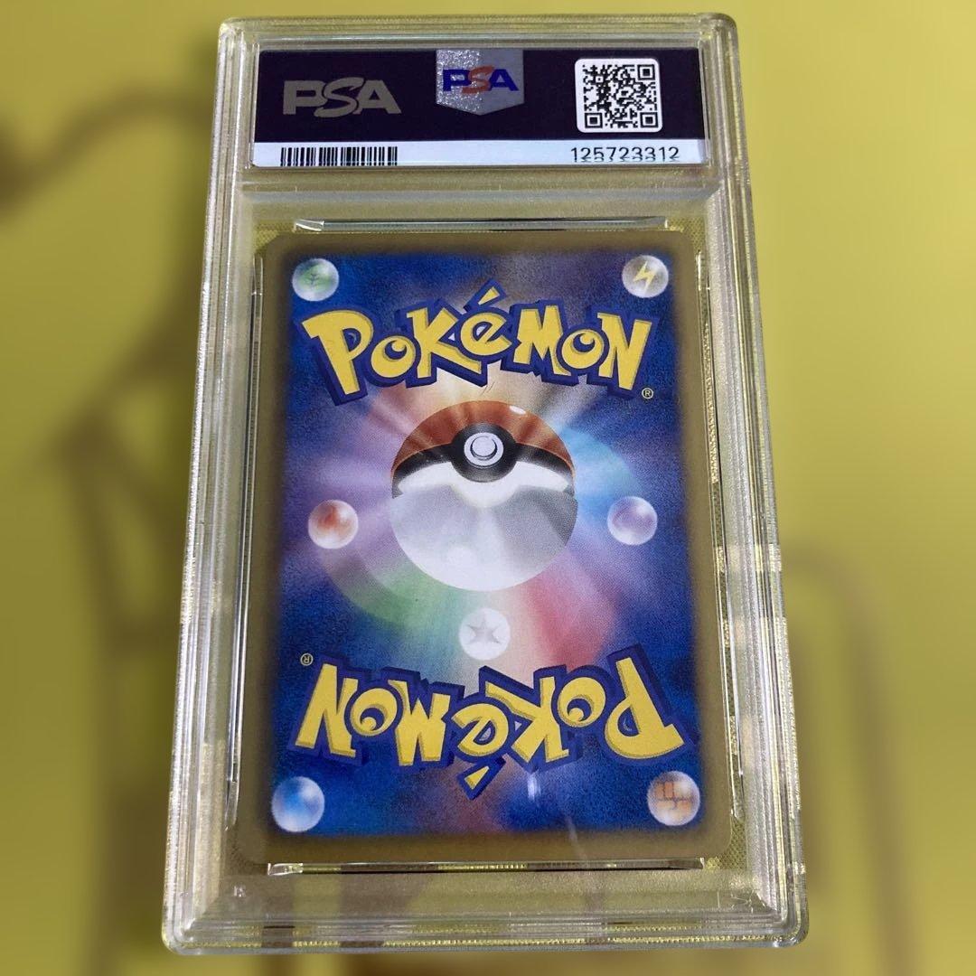 PSA9 チェレン SR