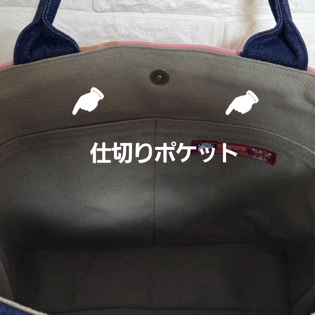 922 デニム＊リメイク＊パンダ＊バッグ＊トートバッグ