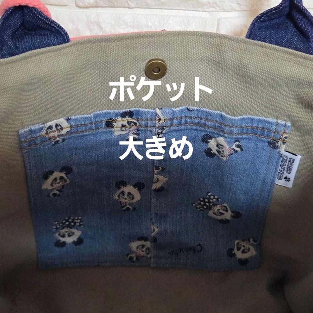 922 デニム＊リメイク＊パンダ＊バッグ＊トートバッグ