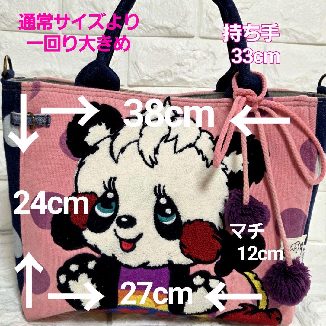 922 デニム＊リメイク＊パンダ＊バッグ＊トートバッグ