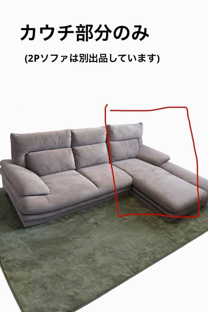 値下げしました！☆美品 使用日数少☆ 3人掛け カウチソファ カウチ部分のみ