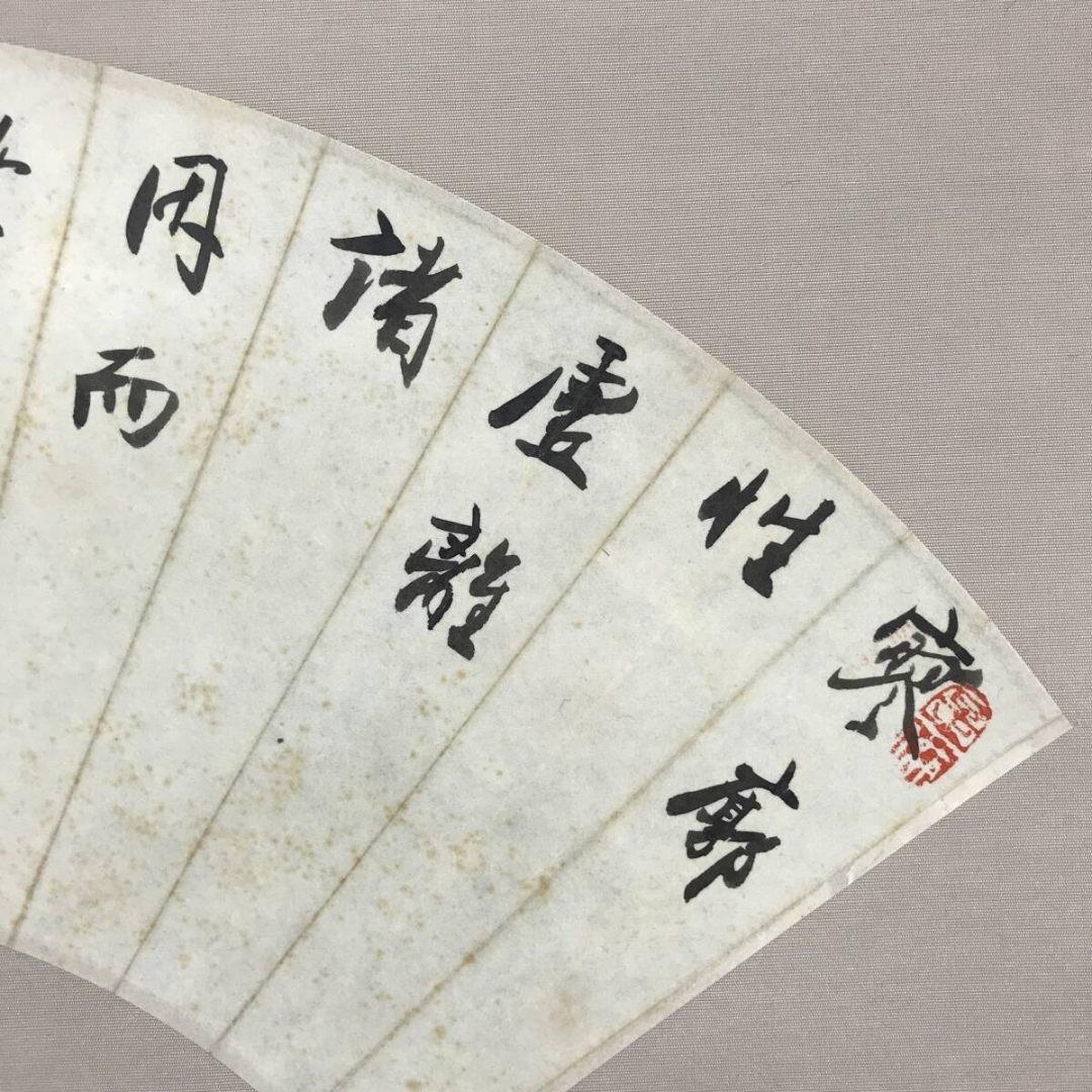 真作/加賀尾秀忍/僧忍/扇面/書/掛軸/名家伝来/AK-464