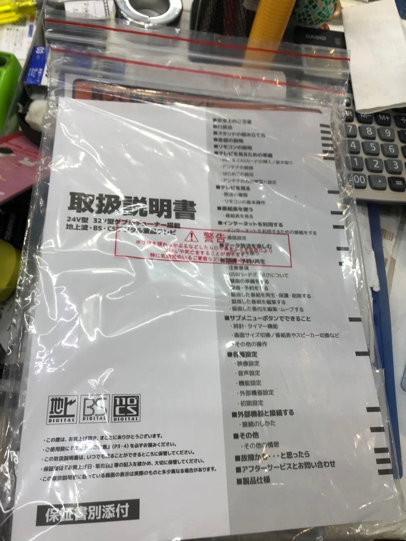 新品STAYER 32V型 液晶テレビ ダブルチューナー ST32-3WN-CH
