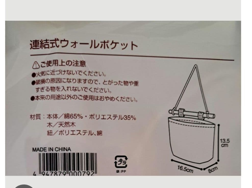 ＊デコパージュ*連結式ウォールポケット(1個タイプ)ダマスクローズ柄♪︎