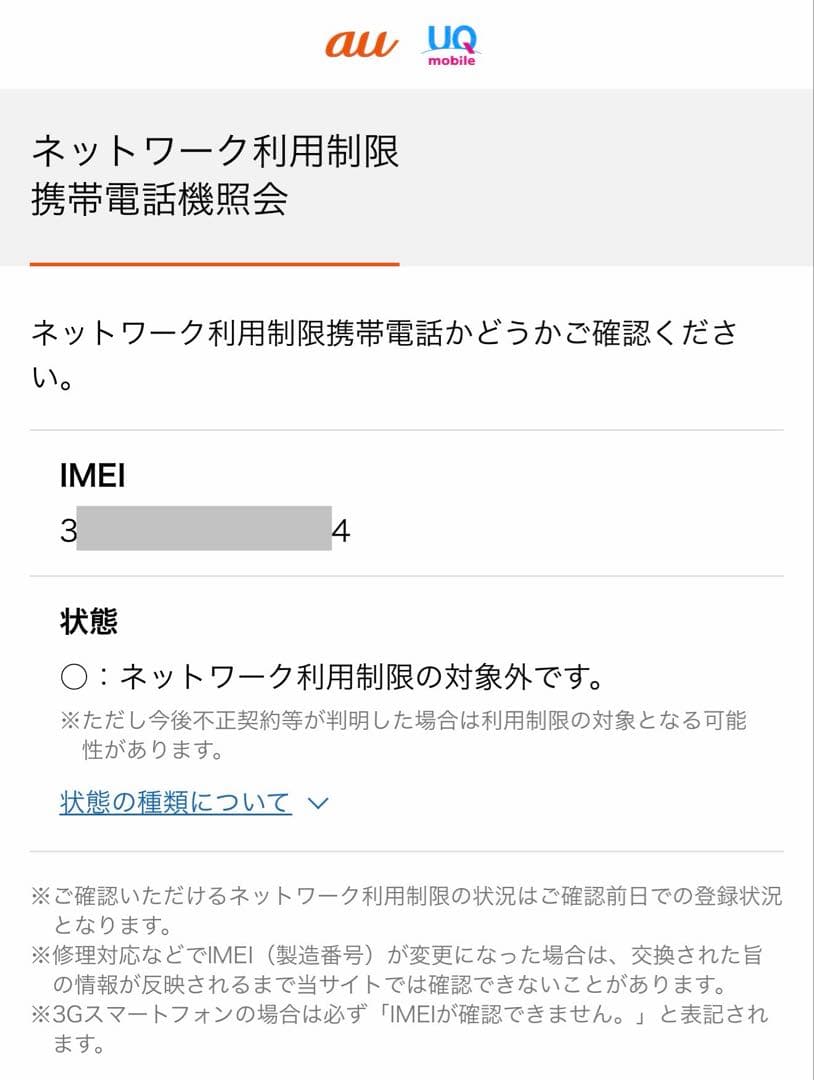 L*i様 即日発送　残債0 美品　Speed Wi-Fi DOCK 5G 01