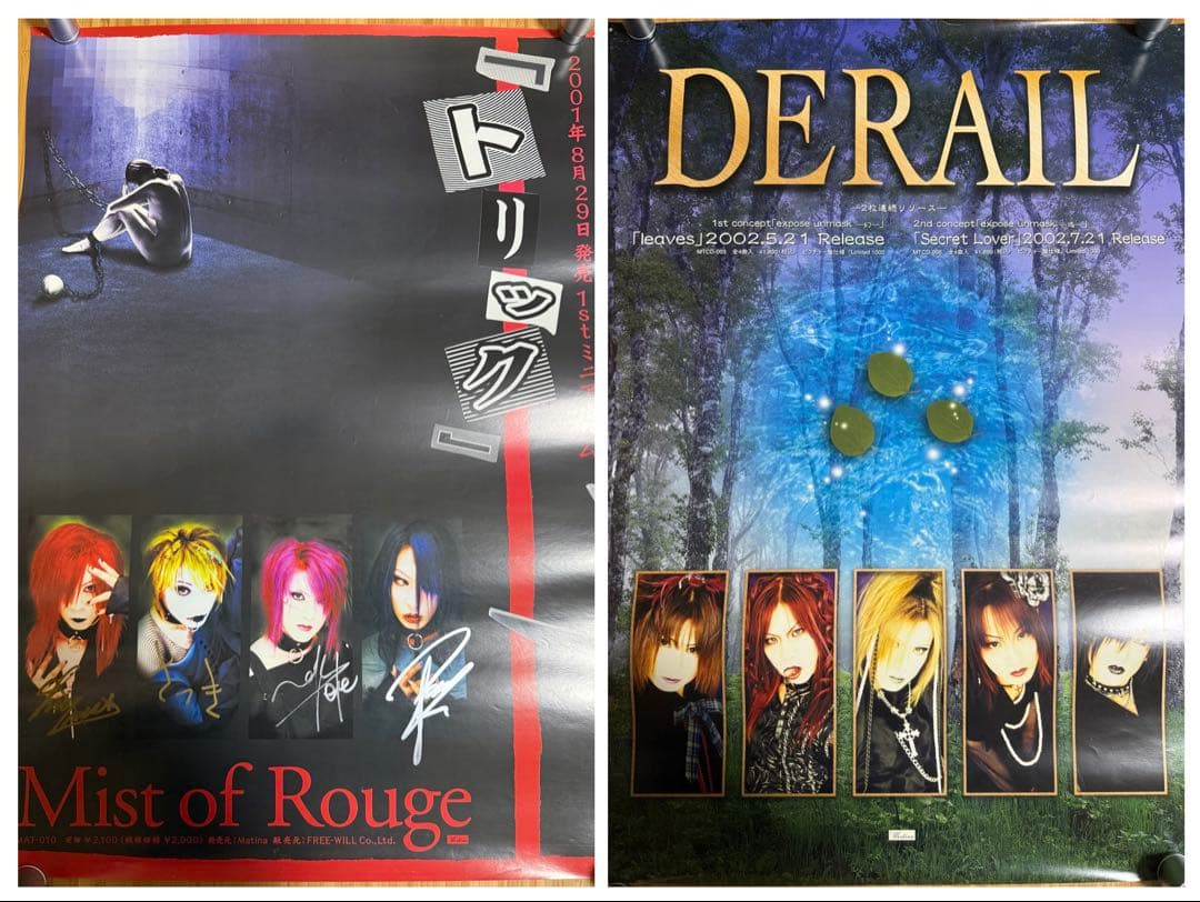 V系 ポスター 51枚セット MALICE MIZER,Dir en grey他