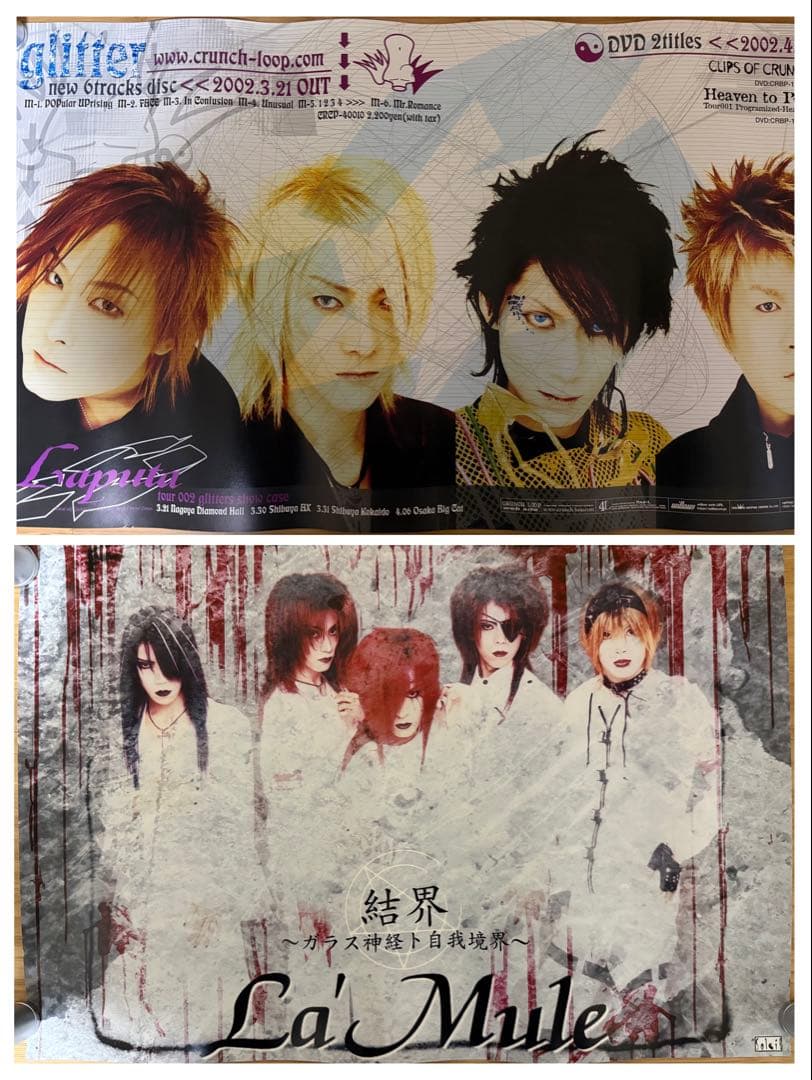 V系 ポスター 51枚セット MALICE MIZER,Dir en grey他