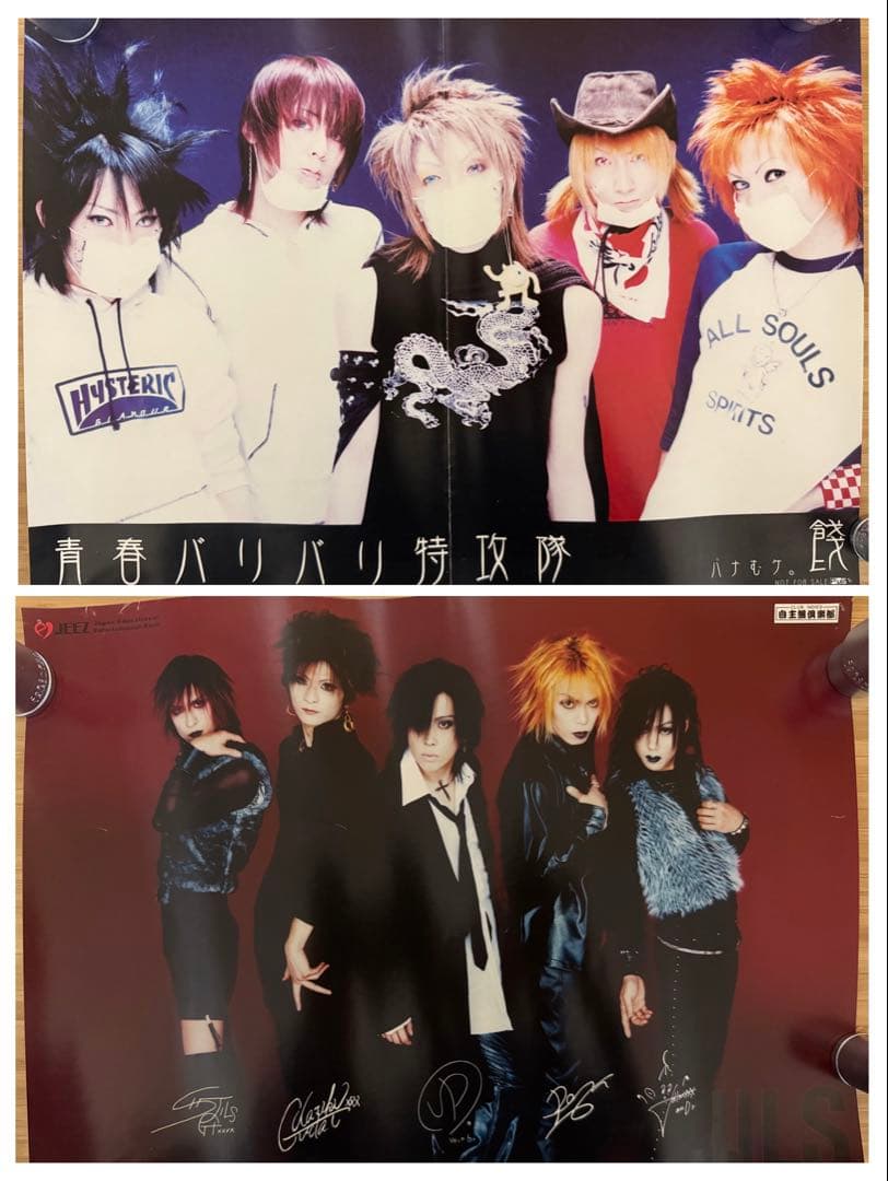 V系 ポスター 51枚セット MALICE MIZER,Dir en grey他