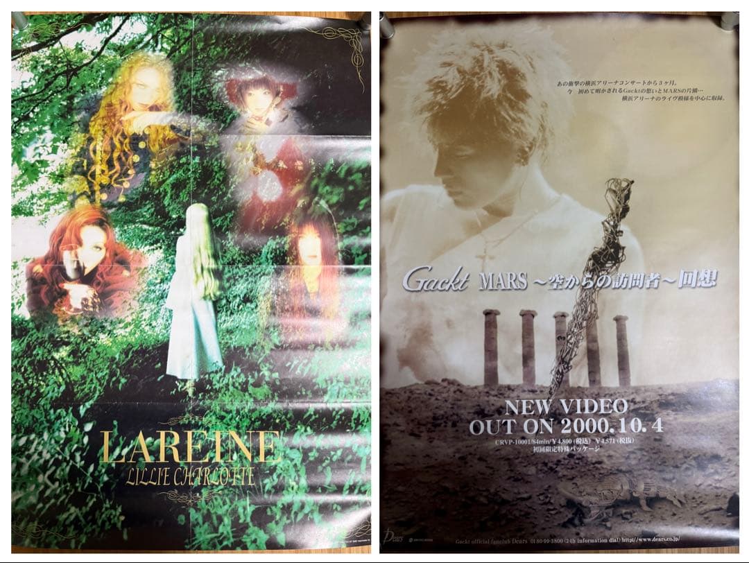V系 ポスター 51枚セット MALICE MIZER,Dir en grey他