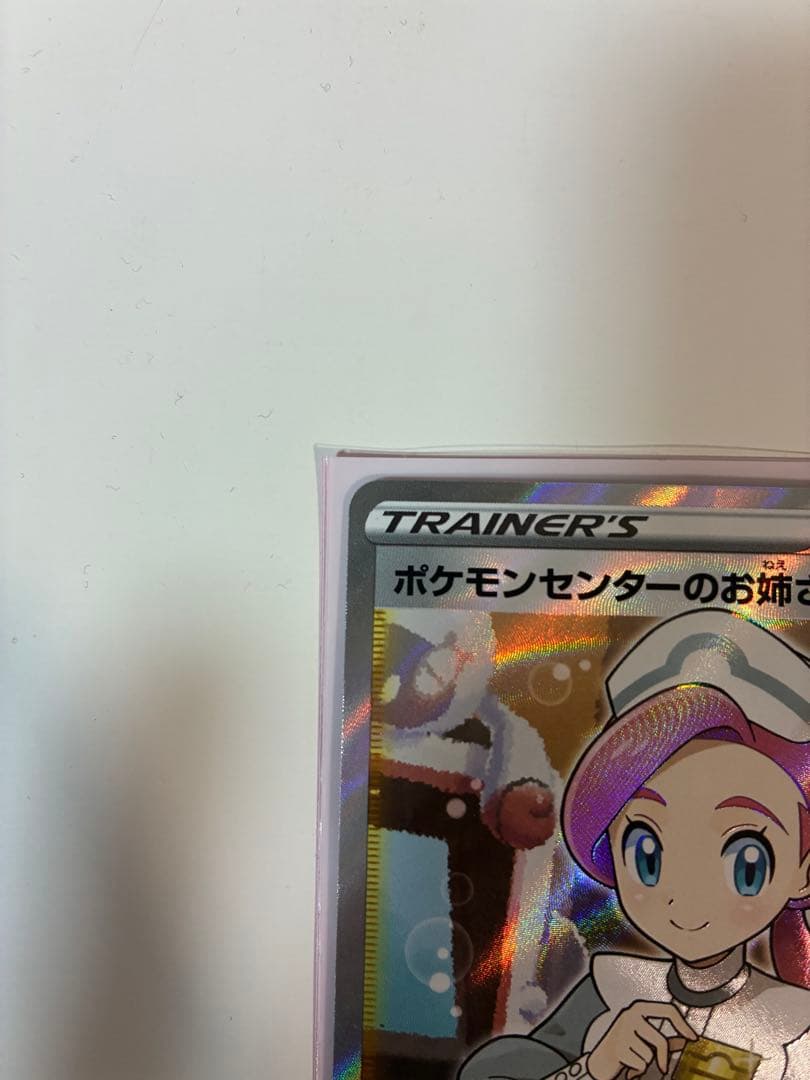 ポケカ　ポケモンセンターのお姉さん　プロモ　ムゲンゾーン2BOX購入キャンペーン