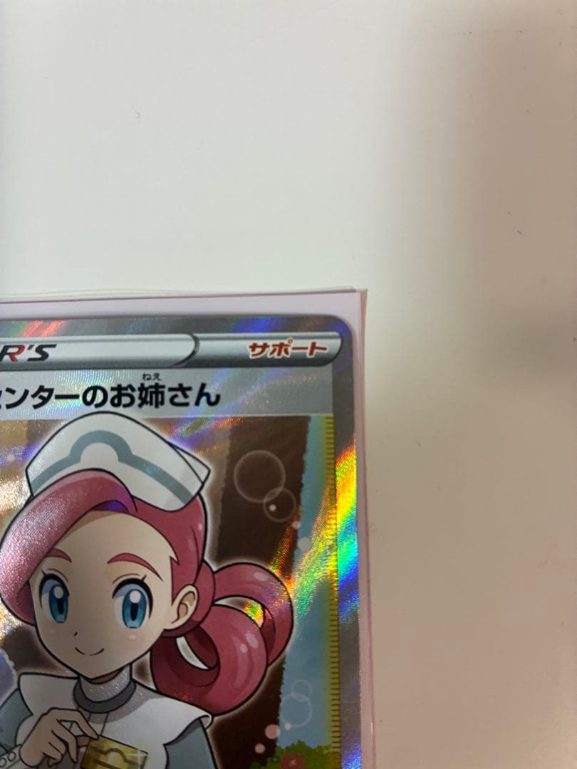 ポケカ　ポケモンセンターのお姉さん　プロモ　ムゲンゾーン2BOX購入キャンペーン