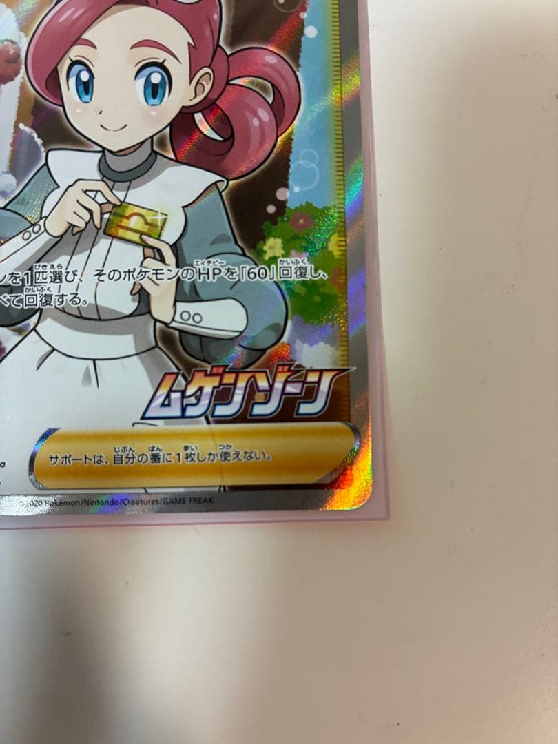 ポケカ　ポケモンセンターのお姉さん　プロモ　ムゲンゾーン2BOX購入キャンペーン