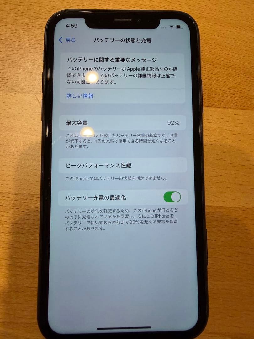 Apple iPhone XR ブラック 本体 64GB SIMフリー