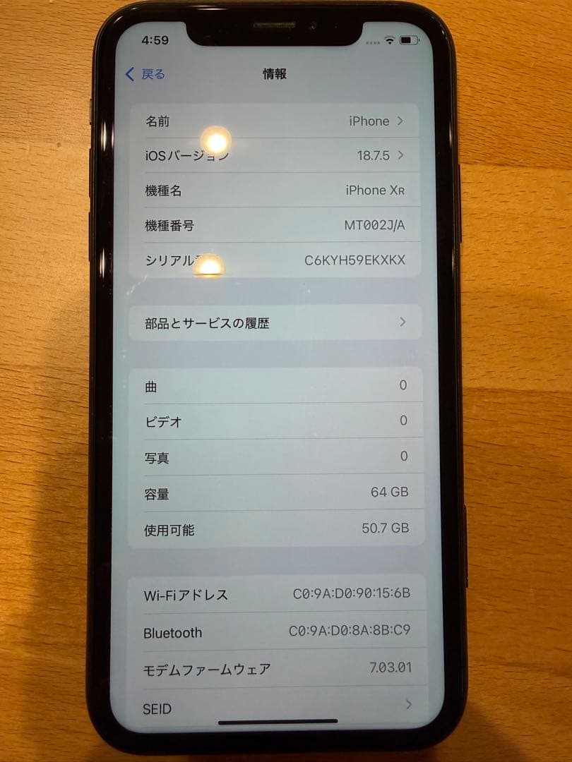 Apple iPhone XR ブラック 本体 64GB SIMフリー