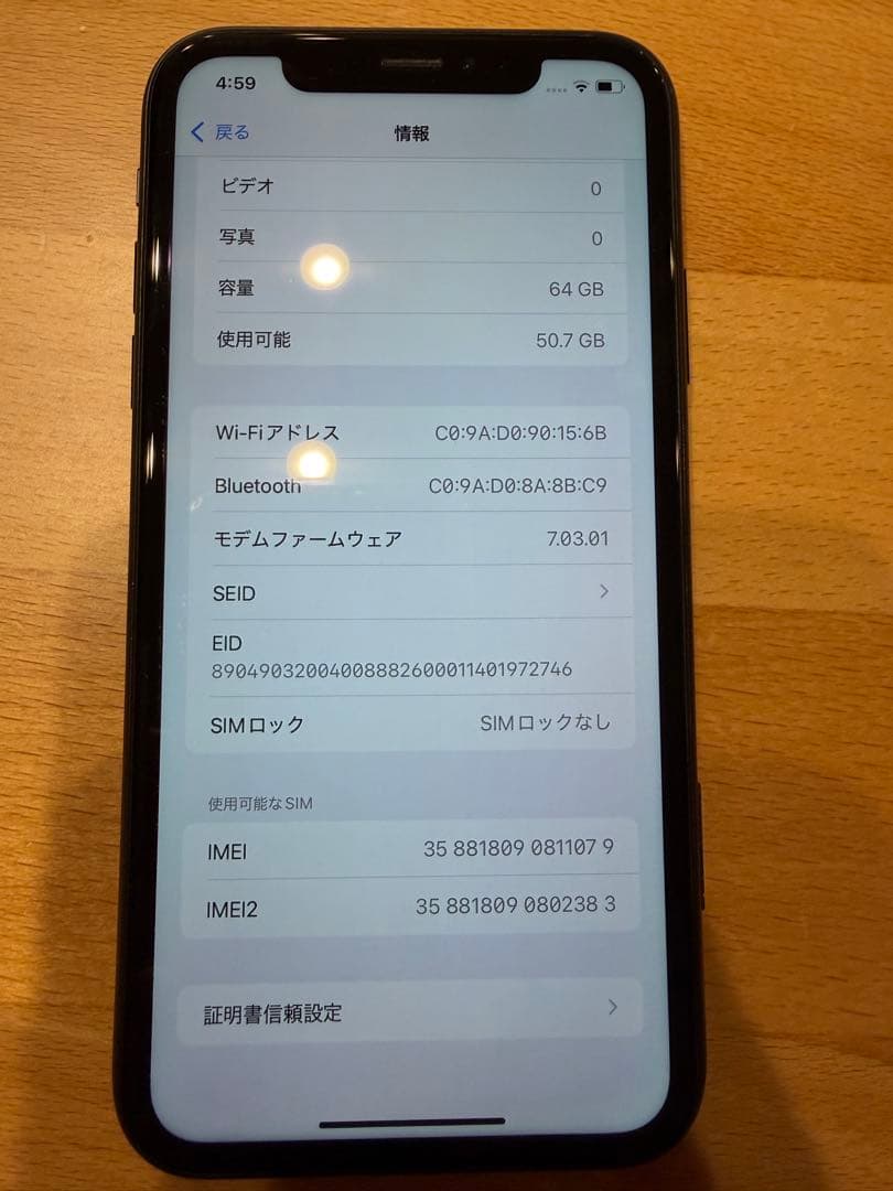 Apple iPhone XR ブラック 本体 64GB SIMフリー