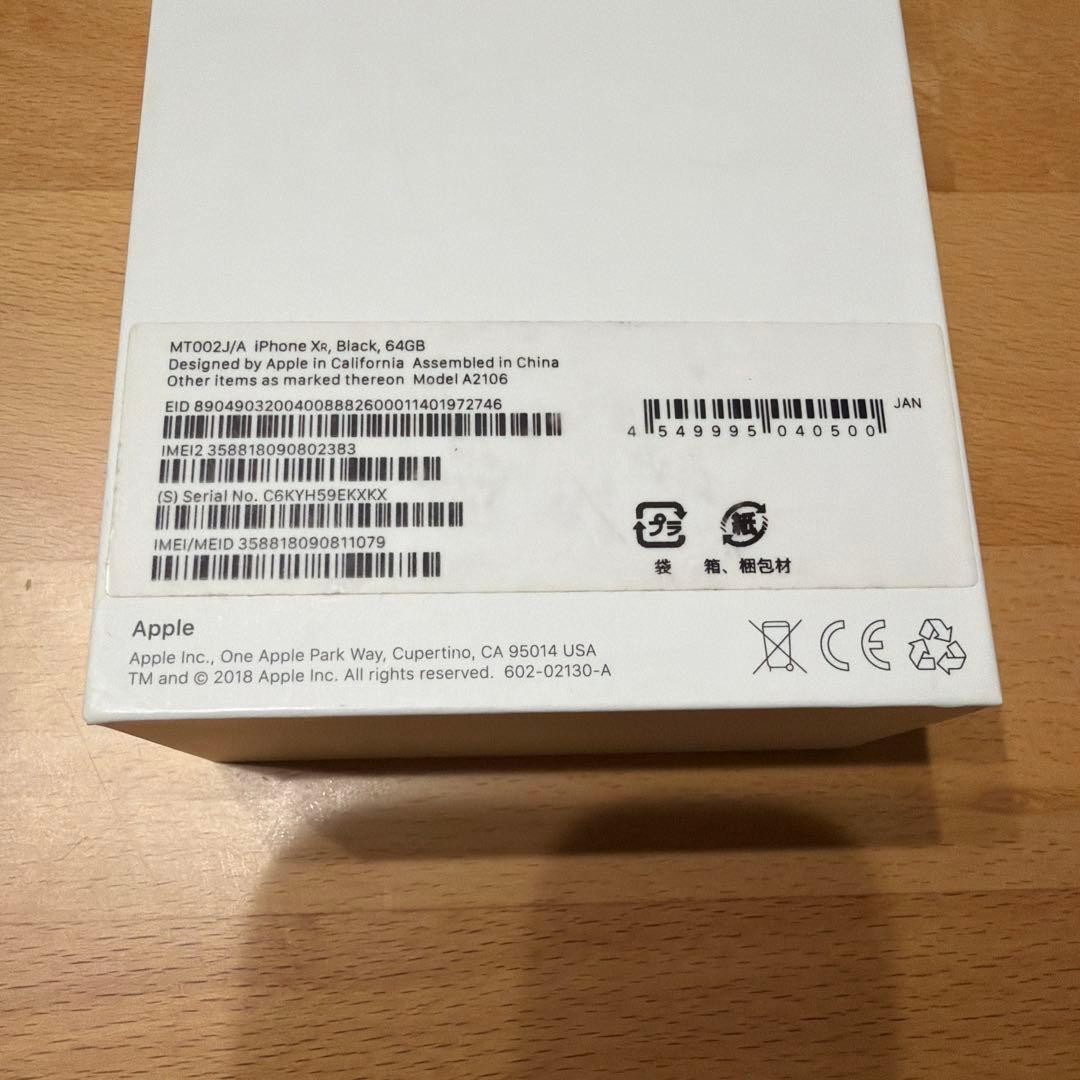 Apple iPhone XR ブラック 本体 64GB SIMフリー