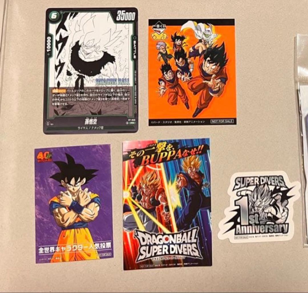 ドラゴンボール ゲンキダマツリsmsp 孫悟空 身勝手 2点セット➕おまけ付き