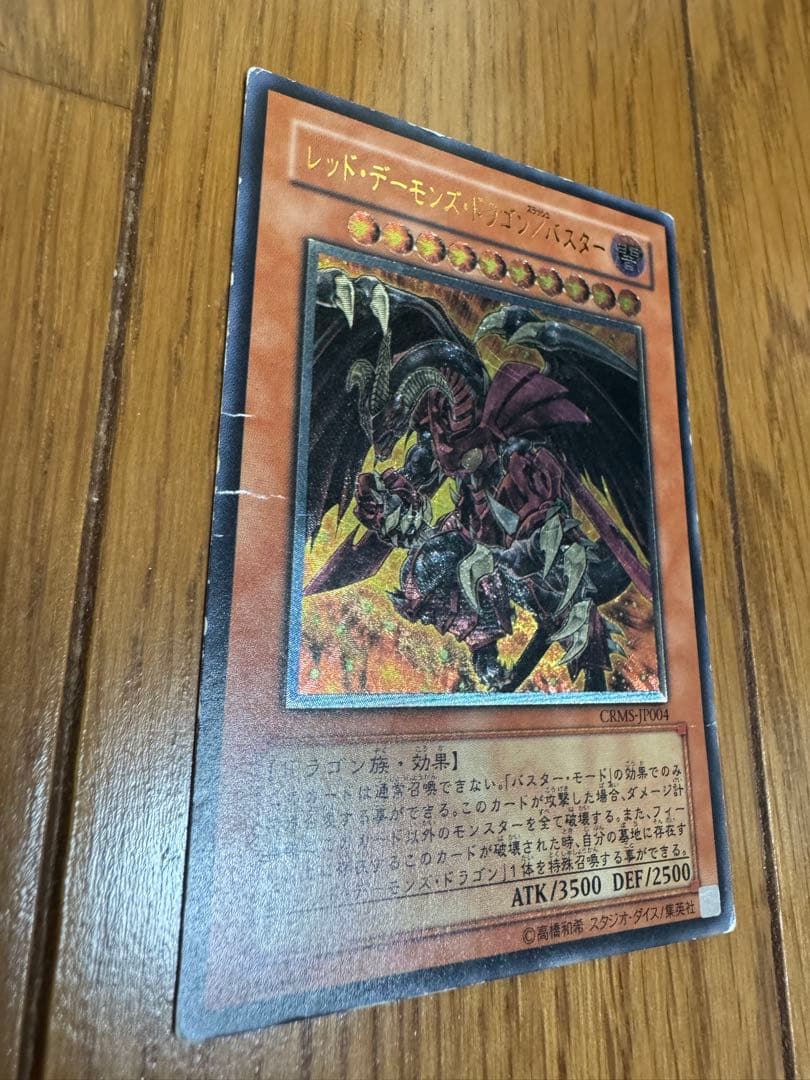 遊戯王デュエルモンスターズ