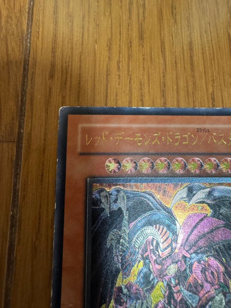 遊戯王デュエルモンスターズ