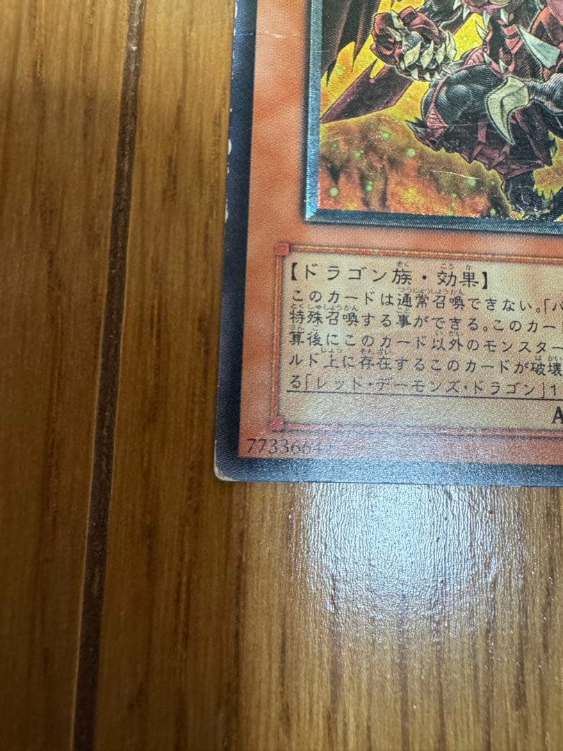 遊戯王デュエルモンスターズ