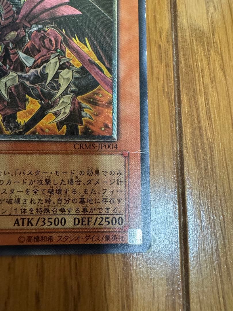 遊戯王デュエルモンスターズ