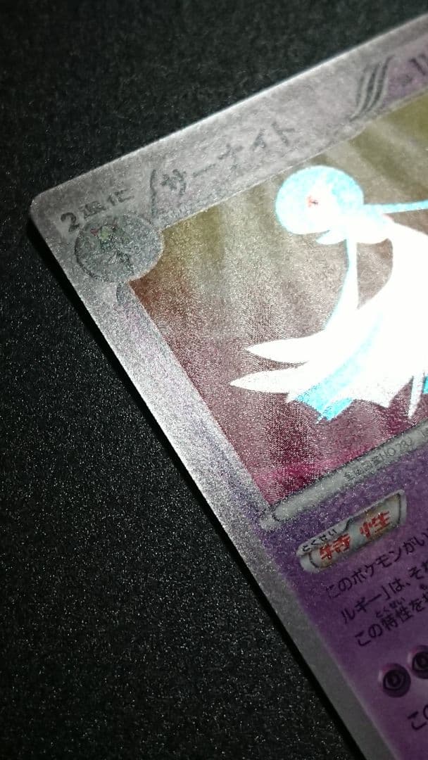 ポケモンカード サーナイト UR BW 074/069 ラルトス キルリア