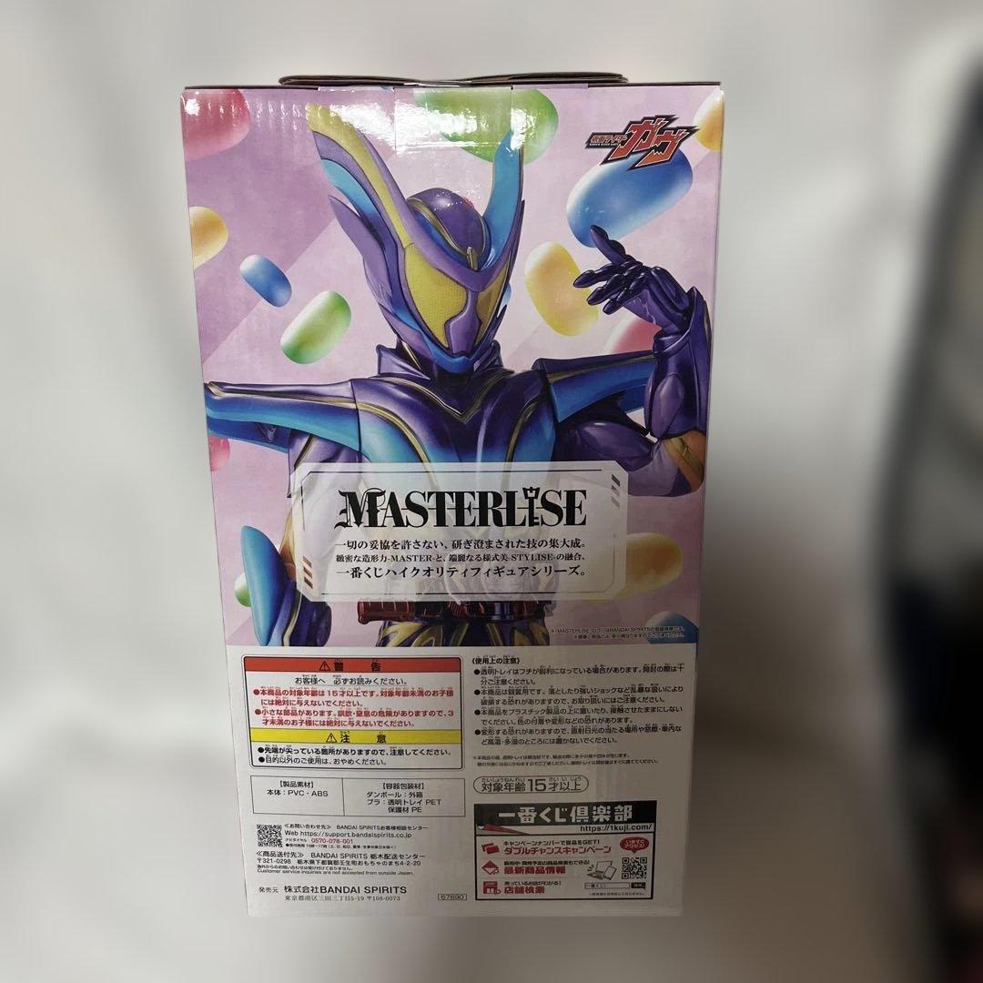 仮面ライダーガヴ　一番くじ　ラストワン賞　ガヴ　マスターモード　おまけ付き