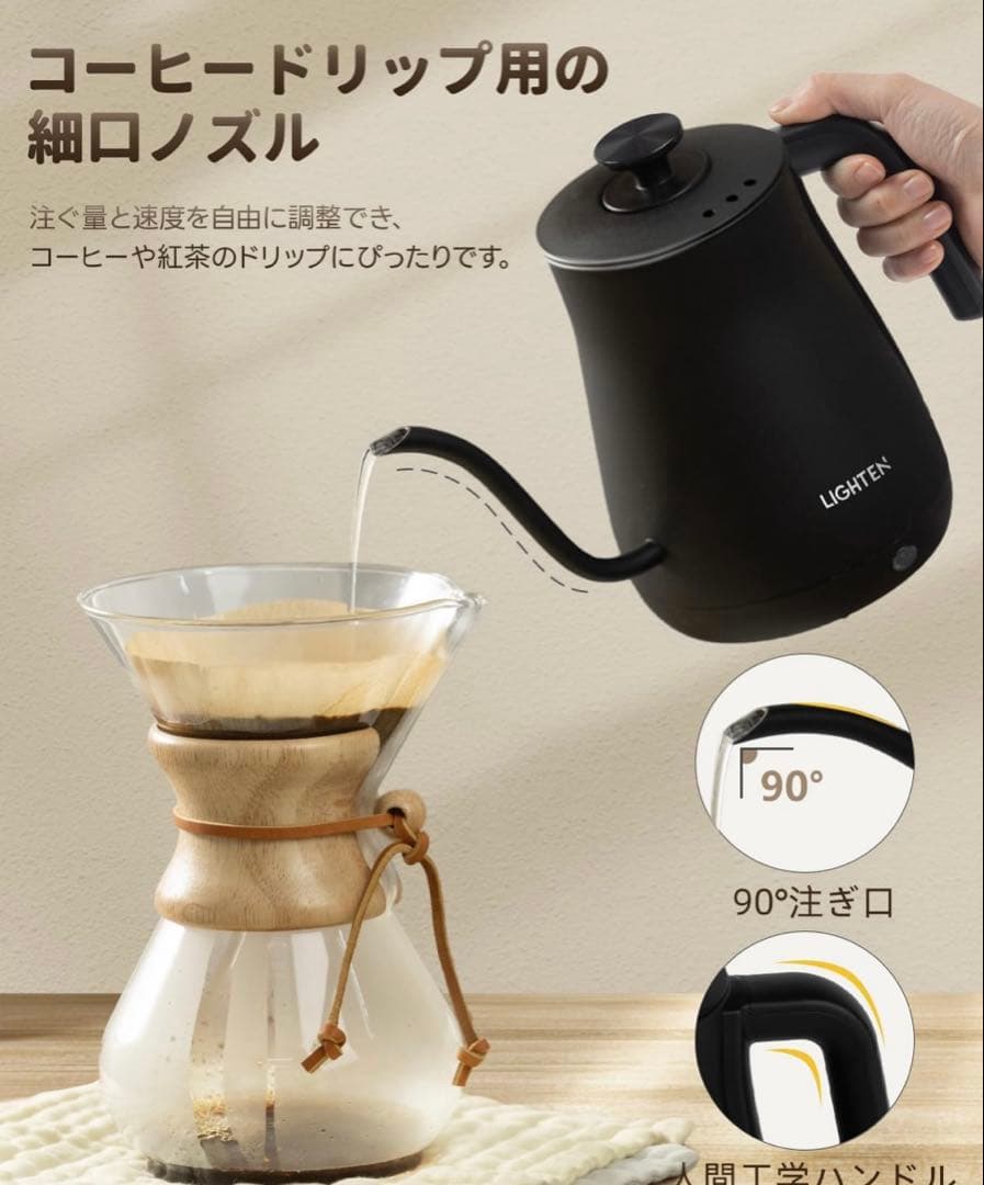 LIGHTEN 電気ケトル 0.8L 1000W