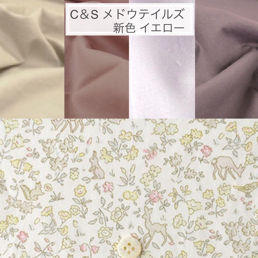 【New color】リバティプリント使用×さくらんぼワッペンレッスンバッグ他