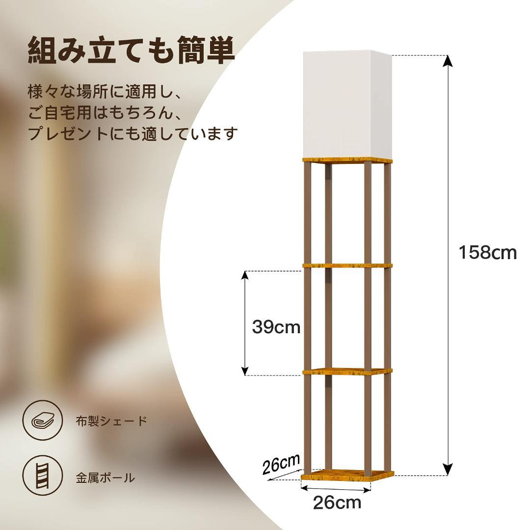 ロアライト フロアランプ ラック付き LED 寝室や書斎に