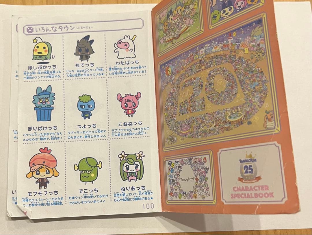 Tamagotchi Smart (本体)アニバーサリーパーティーセット
