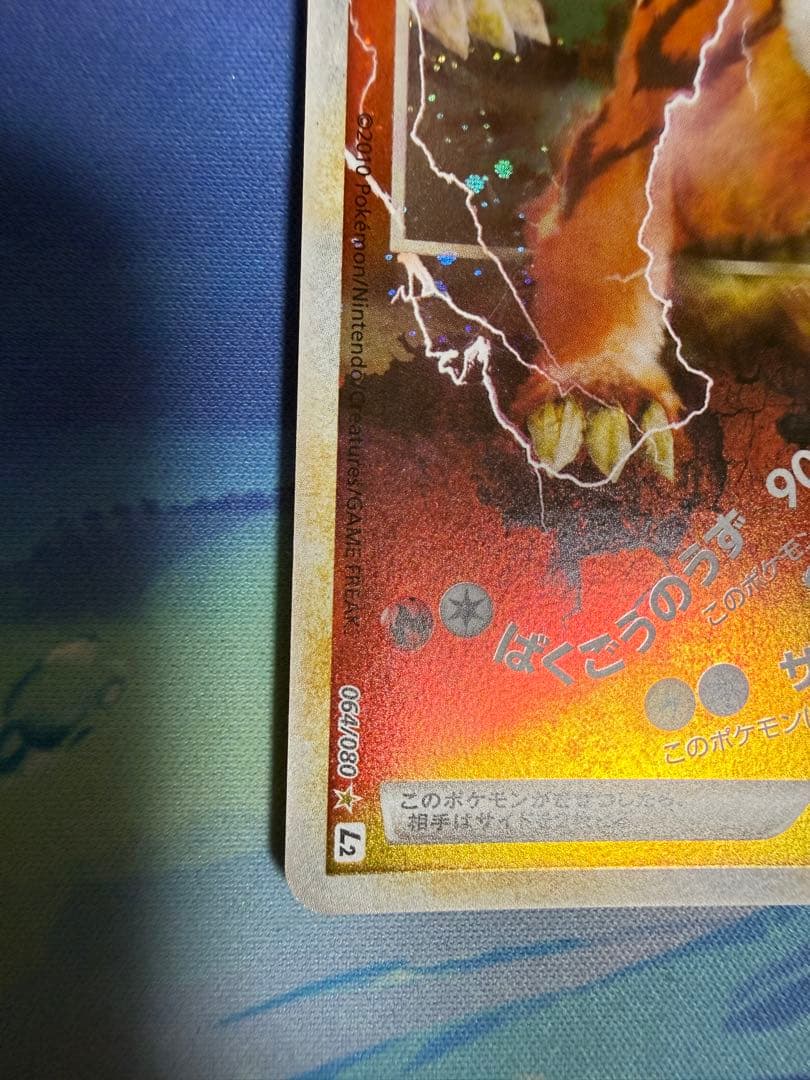 ポケモンカード　エンテイ&ライコウ Legend