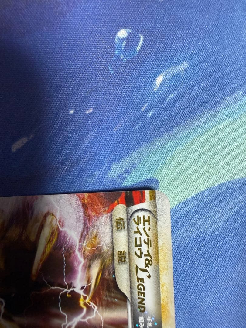 ポケモンカード　エンテイ&ライコウ Legend