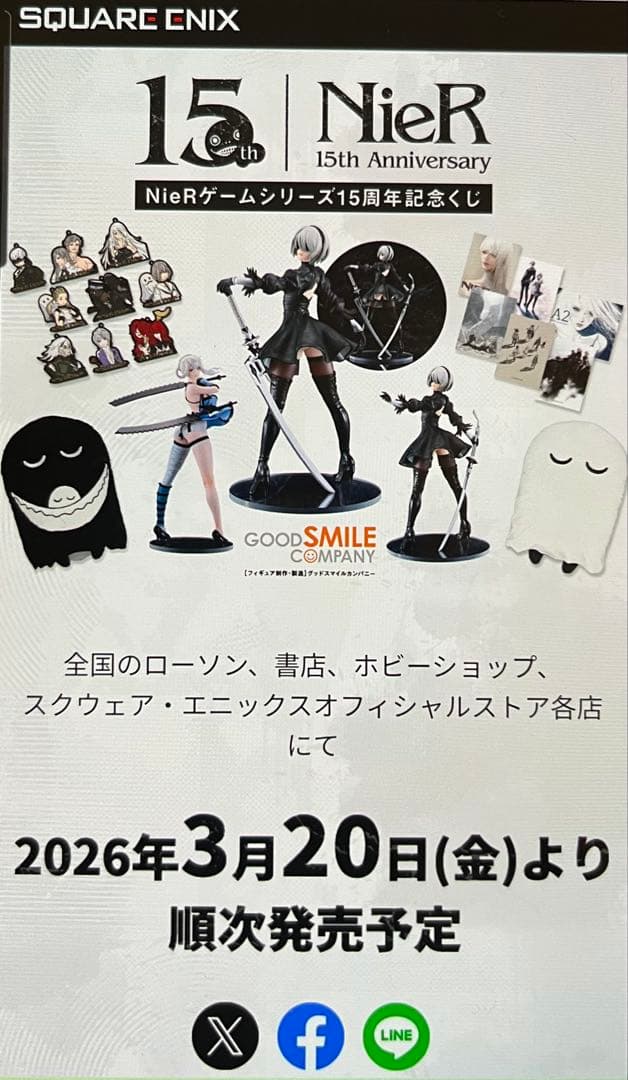 NieR Replicant Kainé ニーアオートマタ15周年記念くじA賞