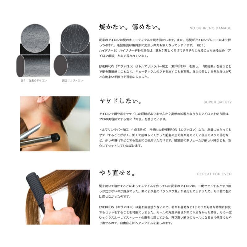 EVERRON ヘアアイロン ストレート エヴァロン