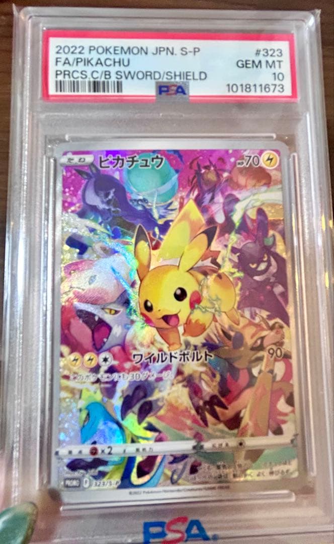 プレシャスピカチュウJPN S-P #323 FA/Pikachu PSA 10