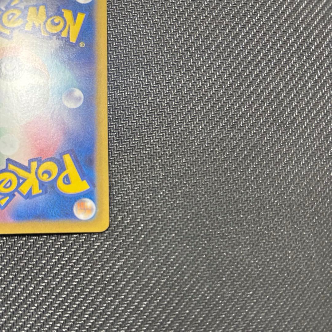 ポケモンカード　メガリザードンXex SAR