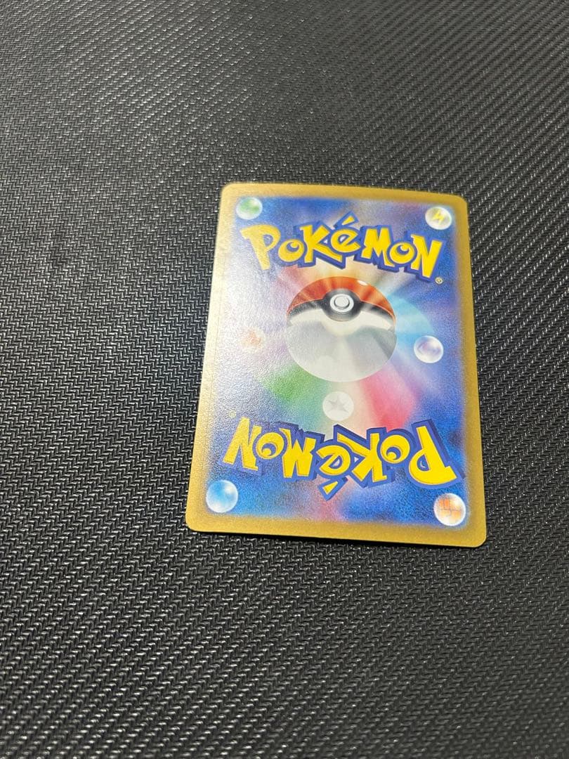 ポケモンカード　メガリザードンXex SAR