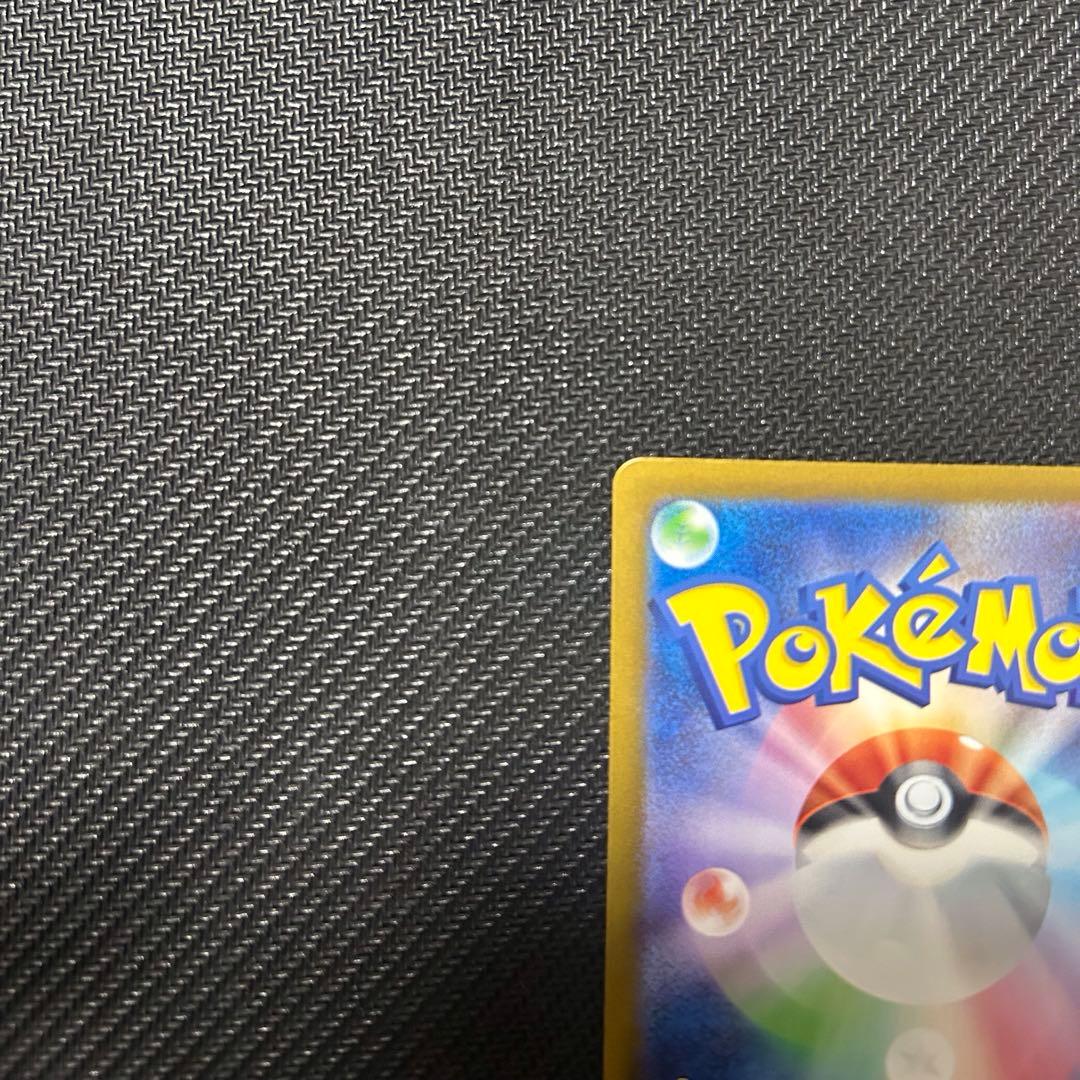 ポケモンカード　メガリザードンXex SAR