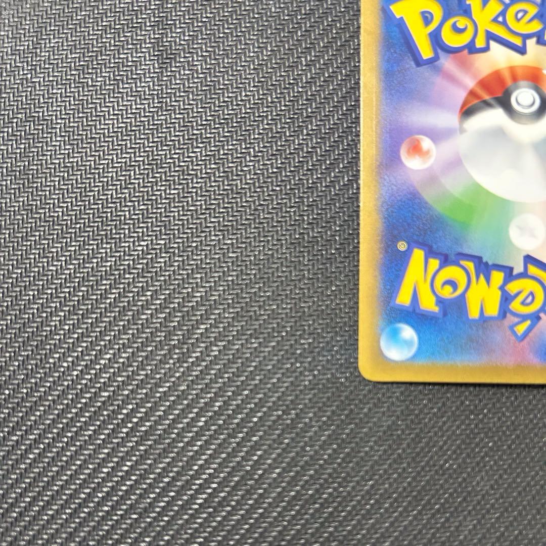 ポケモンカード　メガリザードンXex SAR