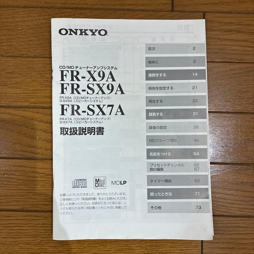 ONKYO FR-X9A CD/MD チューナー アンプ ジャンク品