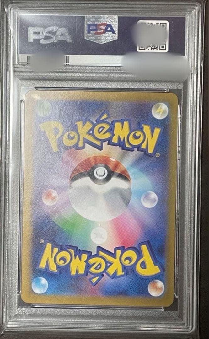 【ポケカ】コイキング AR (PSA10)