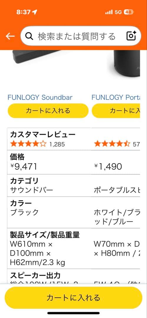 FUNLOGY Soundbar ブラック 高音質サウンドバー