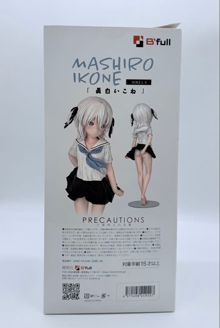 FOTS JAPAN 1/5 かぷりちお 色素薄いJC 眞白いこね 開封品
