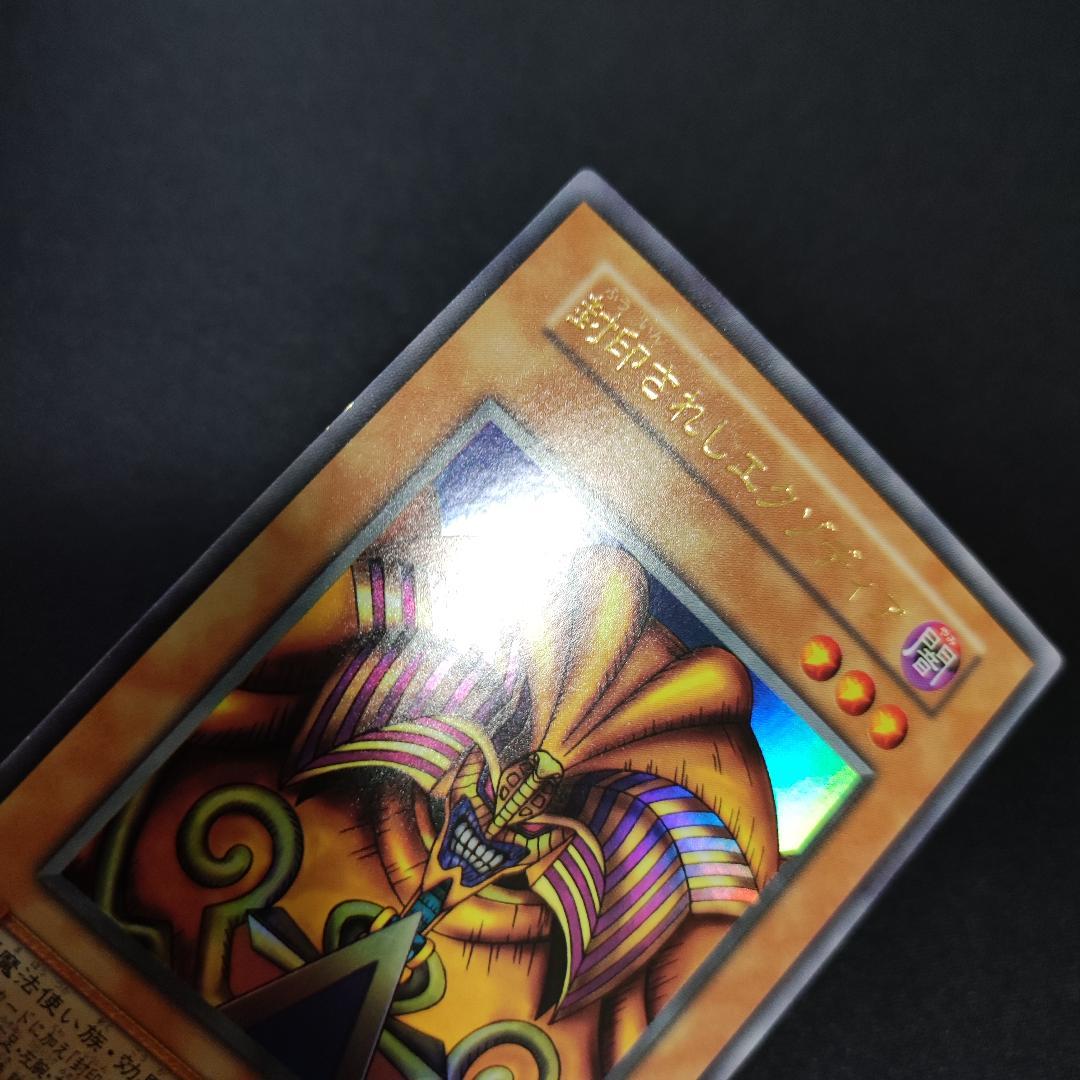 【希少・未使用美品】封印されしエグゾディア PREMIUM PACK 1 ②