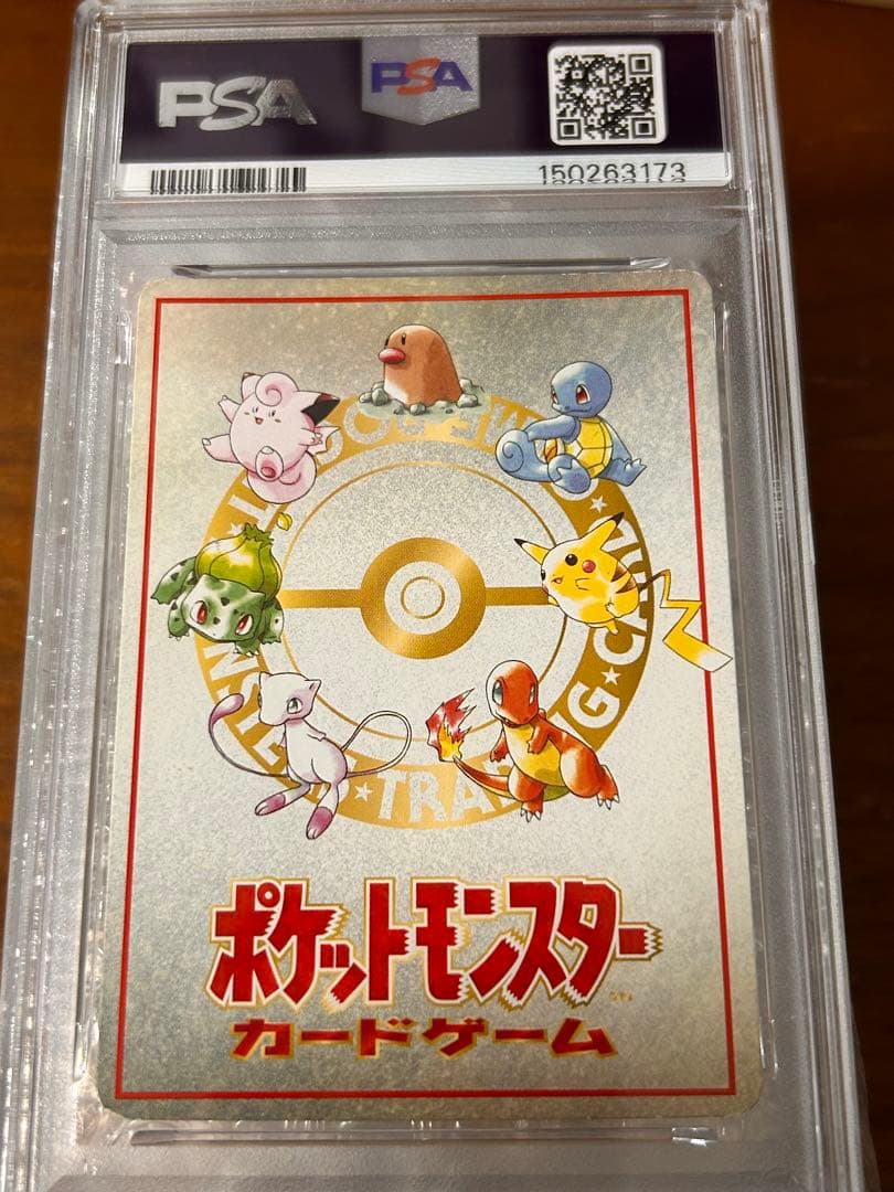 オーヤマのピカチュウ（別名：Ooyama’s Pikachu）