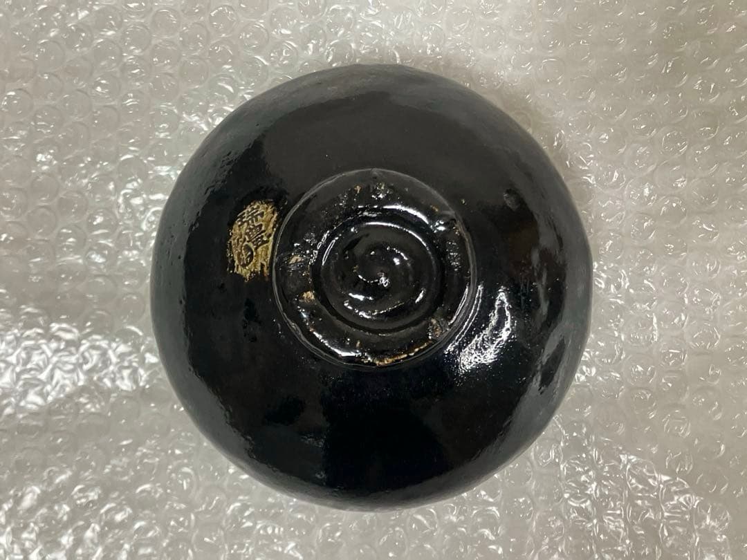 初代【河合善太郎】端豊窯 黒茶碗 共箱 茶道具 抹茶 陶芸 骨董品 古美術 黒楽